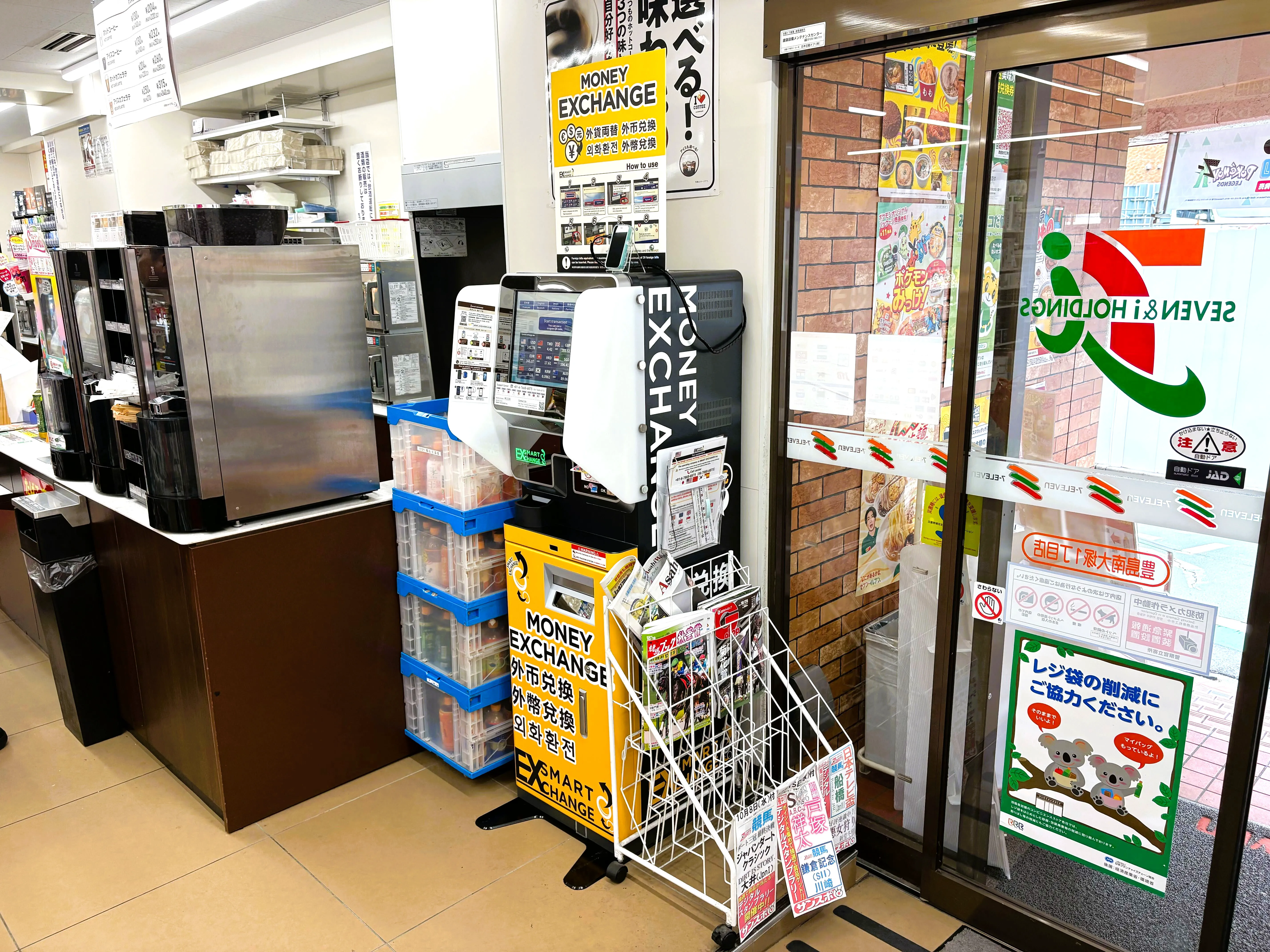 外貨両替機 SMART EXCHANGE セブン-イレブン 豊島南大塚1丁目店